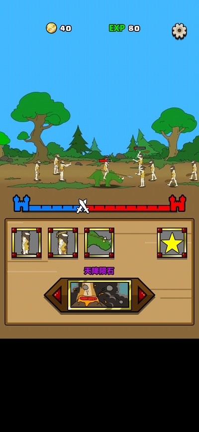 原始人别嚣张(不减反增免广告版)