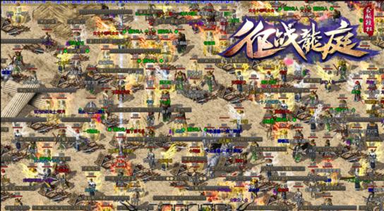 征战龙庭官方手机版