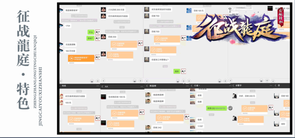 征战龙庭官方手机版