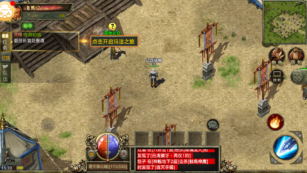 传奇3元素觉醒官网版