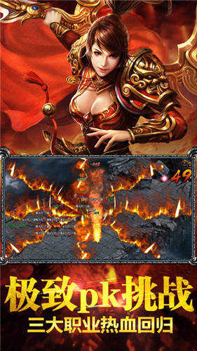 久久传奇雷霆三合一