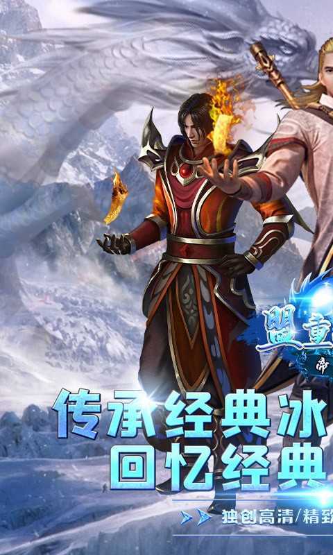 1.76小极品复古传奇手机版官网版