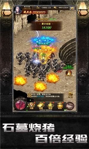 龙魂传奇手游1.85版本