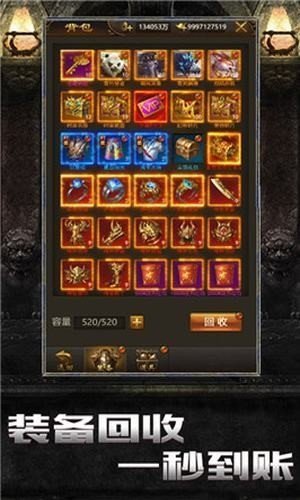 龙魂传奇手游1.85版本