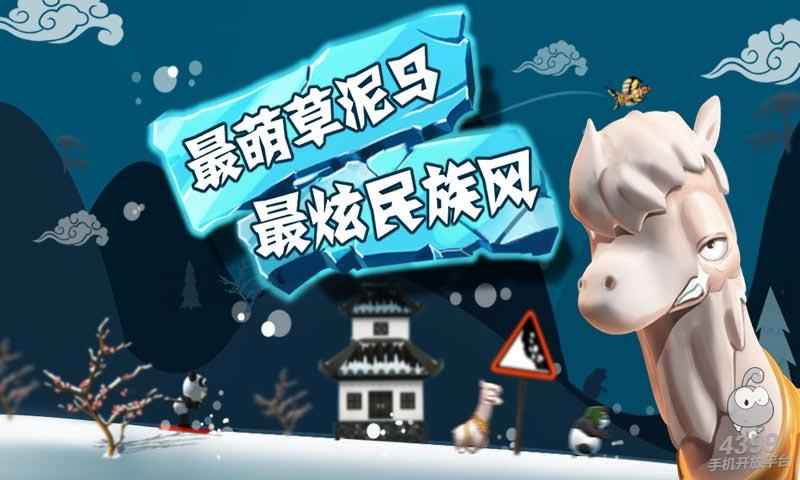 滑雪大冒险(不用登录版)