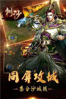 刺沙传奇单职业