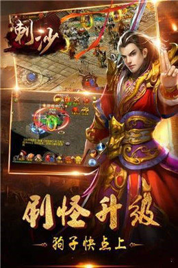 刺沙传奇单职业