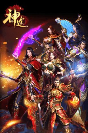 1.76复古版神途传奇手游