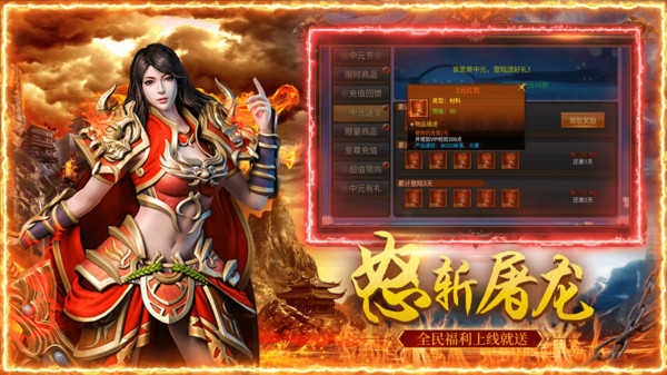 屠龙霸业高爆版