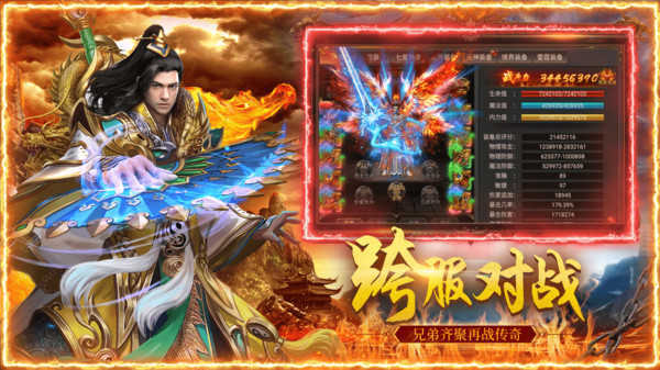 屠龙霸业高爆版