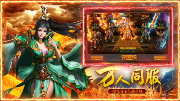 屠龙霸业高爆版