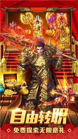 热血神途手机版官网版