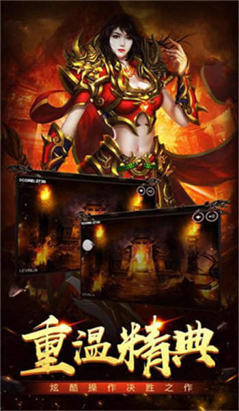 龙渊专属版本传奇手游