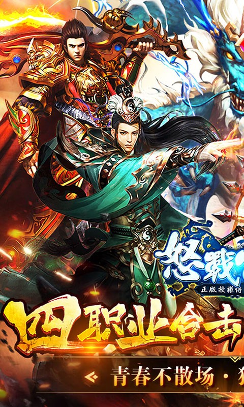 怒战雷霆官网版