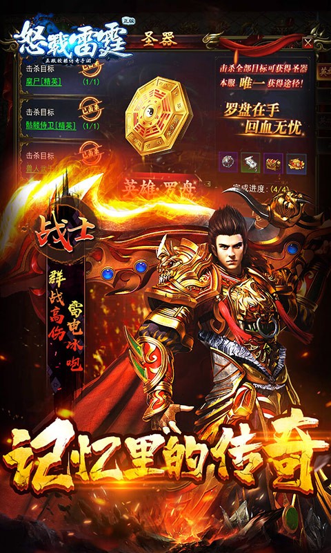 怒战雷霆官网版