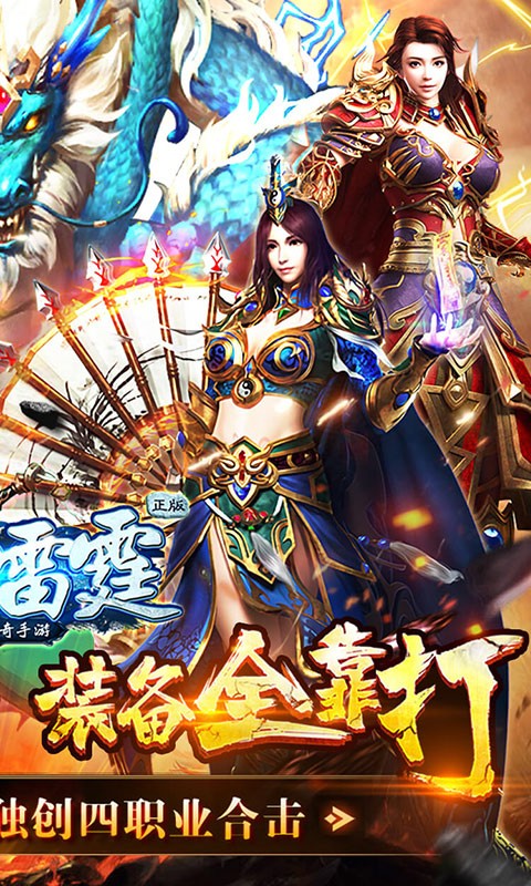 怒战雷霆官网版