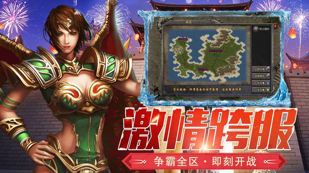 传奇官方版遮天斩官网版