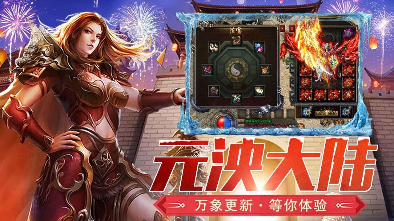 传奇官方版遮天斩官网版