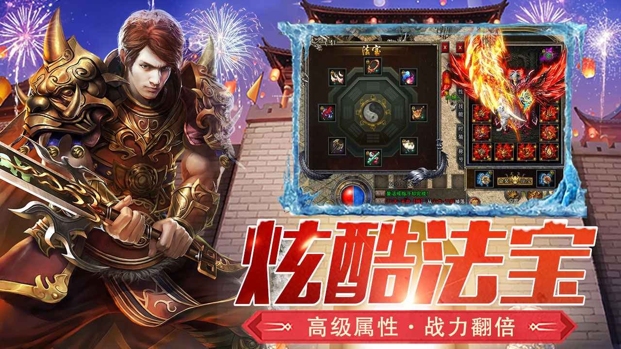 传奇官方版遮天斩官网版