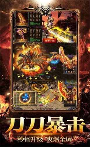 暗黑单职业传奇西游版