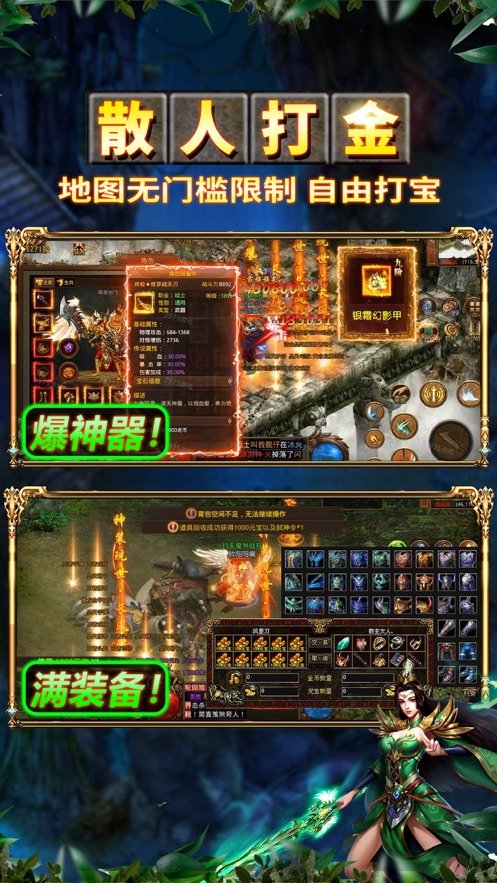 魂环攻速传奇手游官网版