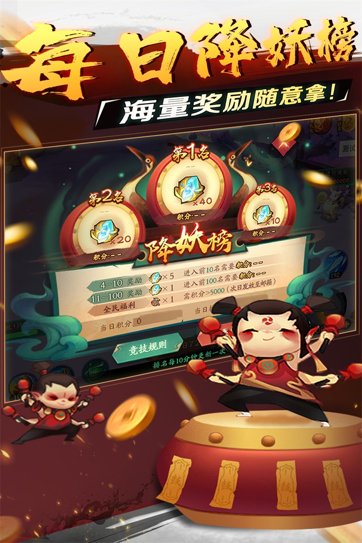 新仙魔九界(官网版)