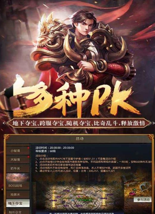 传奇道士召唤麒麟圣兽