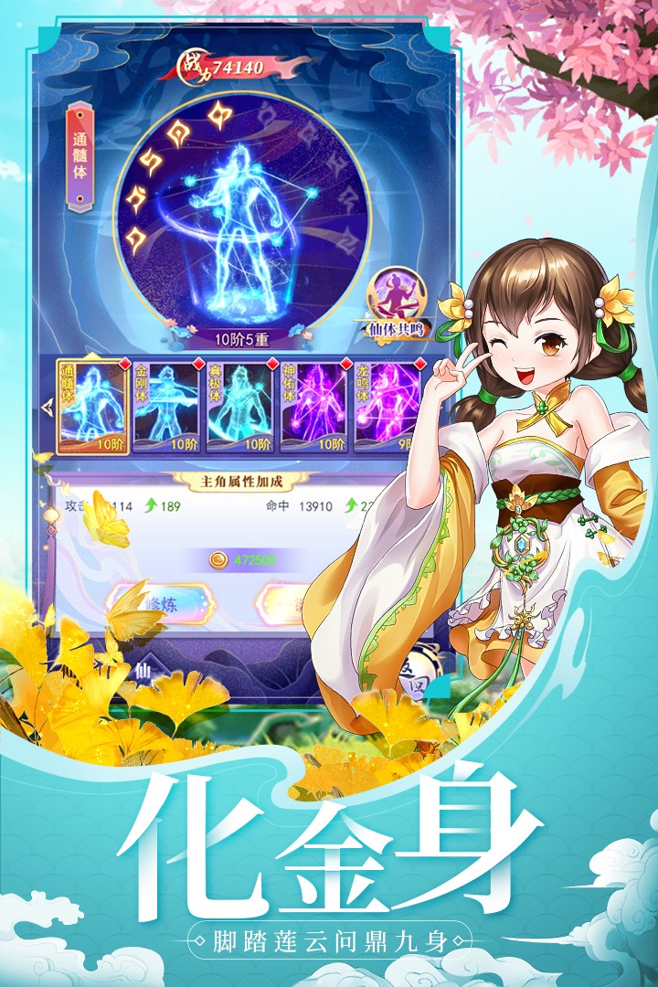 天剑奇缘app