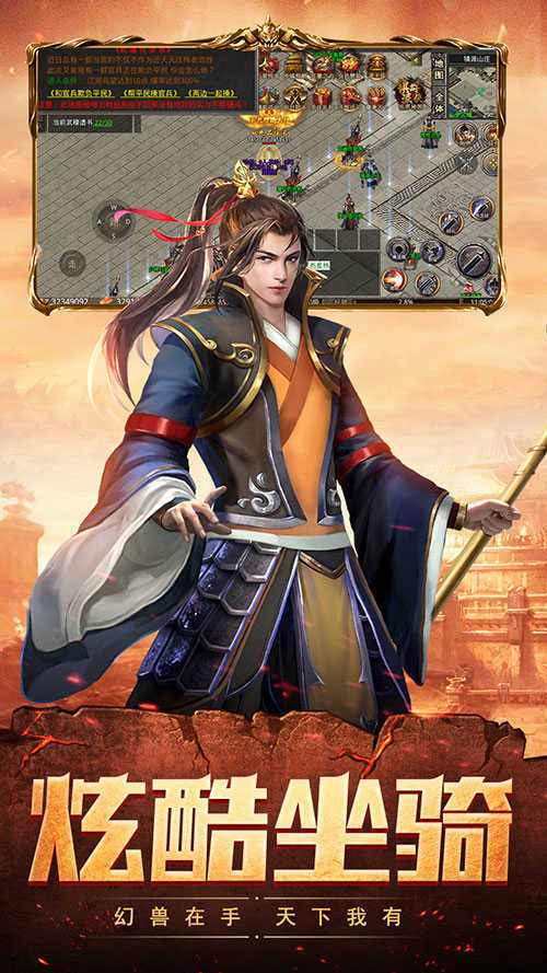 散人传奇单职业手游