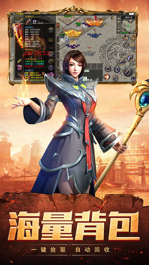 散人传奇单职业手游