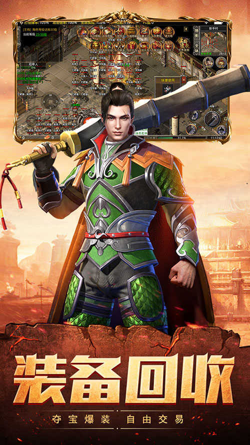 散人传奇单职业手游