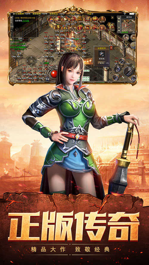 散人传奇单职业手游