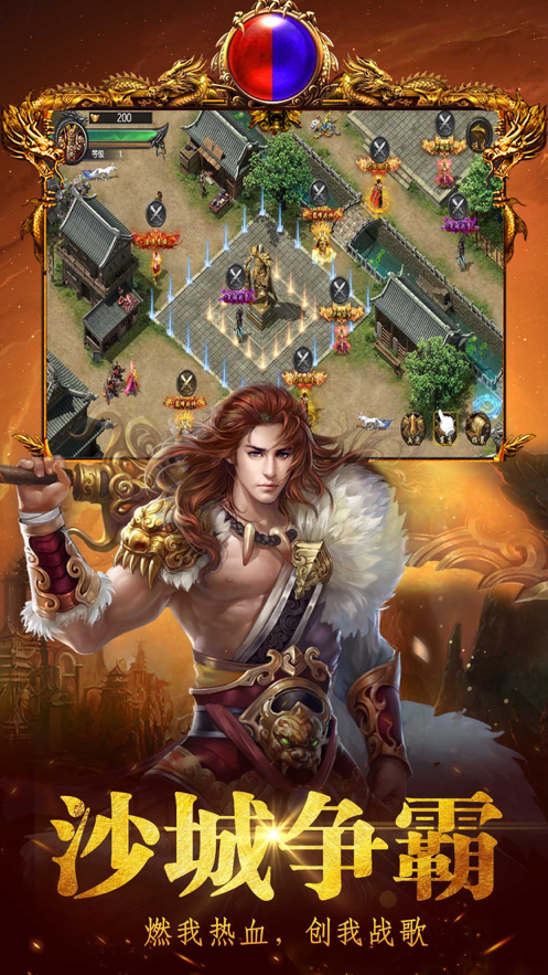 03热血巅峰传奇