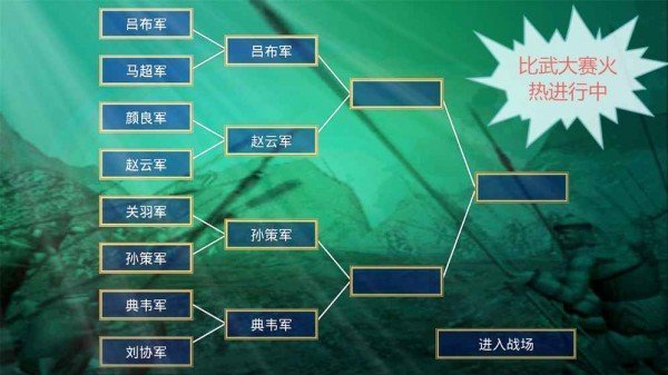 慕容三国(威力加强版x8)