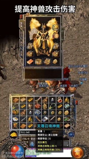 亿万属性超变态传奇