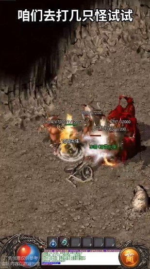 亿万属性超变态传奇