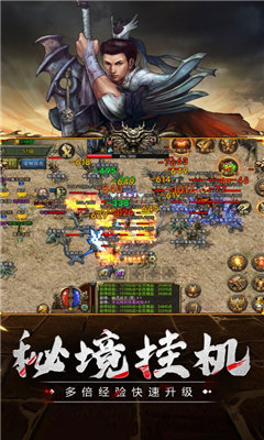 传奇3高爆版屠龙决战沙城