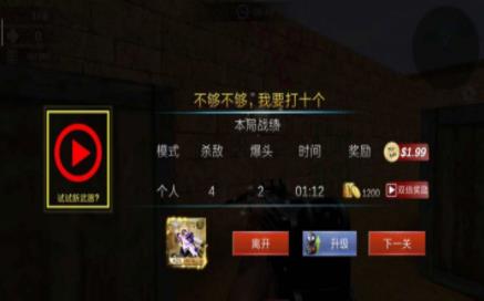 使命射击反恐枪战