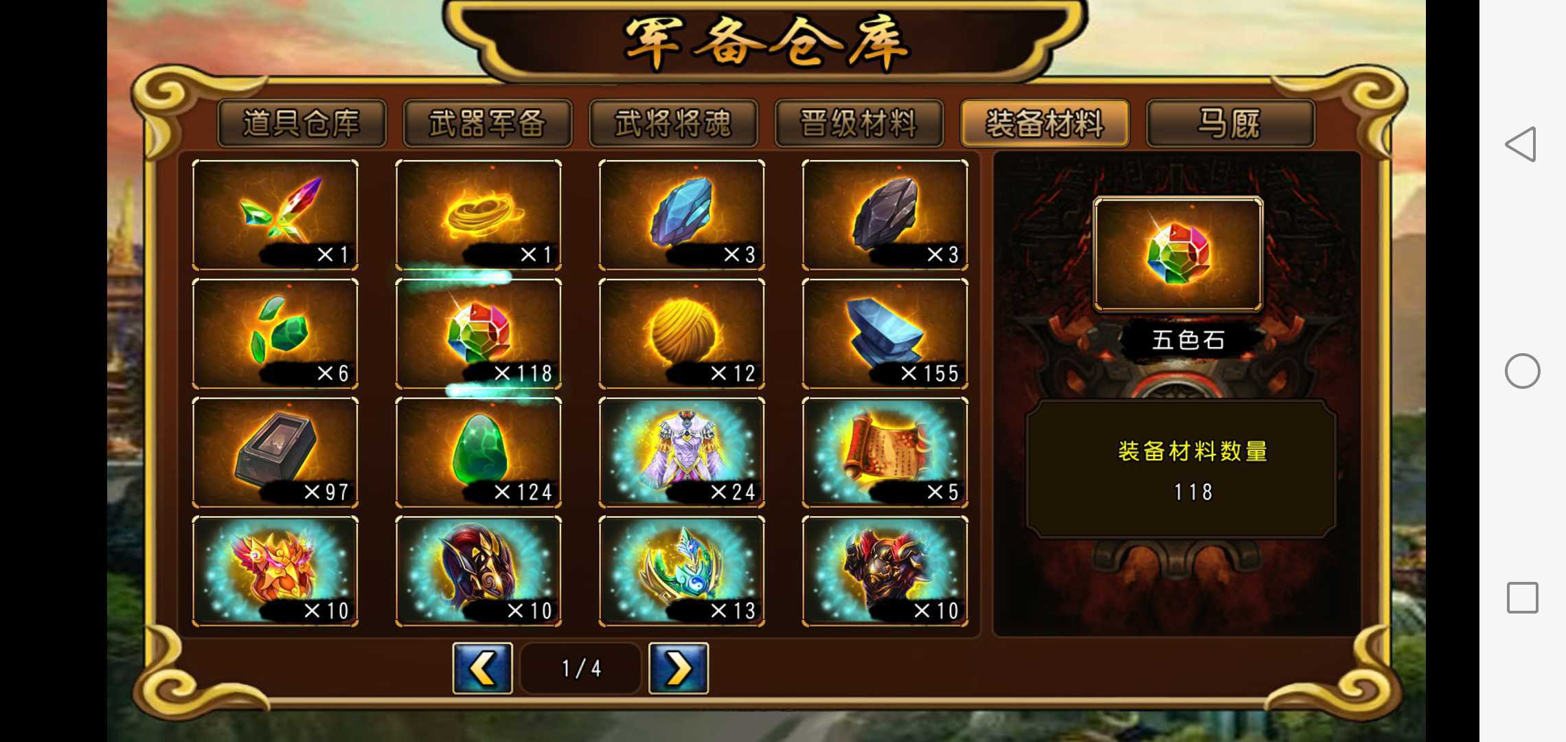 三国神将传(破解版)