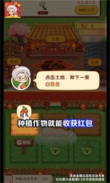 奶奶的小花圃