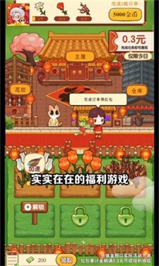 奶奶的小花圃