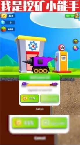 挖矿小能手 挖矿小能手