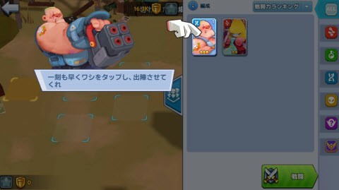 去吧放置战士(いけー!放置戦士)