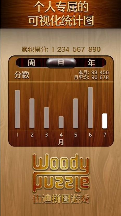 伍迪积木拼图(Woody)