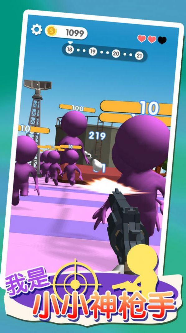 我是小小神枪手 我是小小神枪手