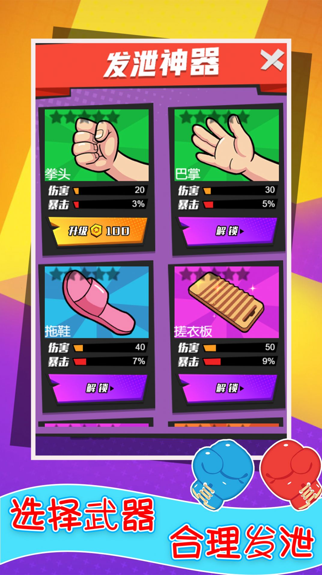 还我漂漂拳 还我漂漂拳