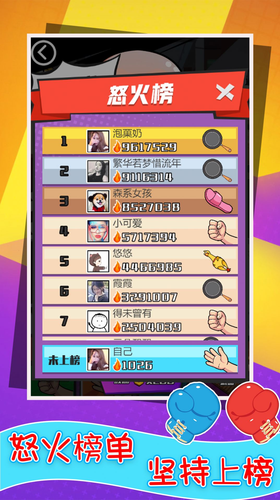 还我漂漂拳 还我漂漂拳