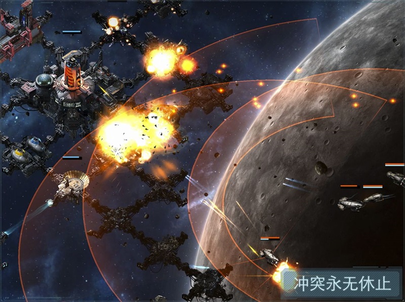 织女星冲突(VEGA Conflict)