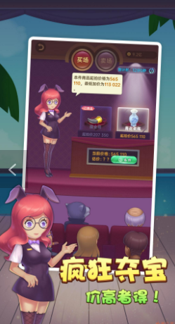 砍价模拟器 砍价模拟器