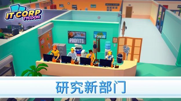 创业帝国(It Corp tycoon)